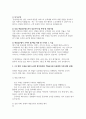 진에어 객실승무원 면접] 진에어 객실승무원 면접 후기 및 실제 기출 완벽 가이드 : 채용 절차, 영상면접, 진에어 객실승무원 토론면접 주제+답변, 임원면접과 영어면접, 면접 준비 팁 (진에어 객실승무원 면접 자료) 4페이지