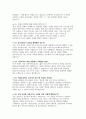 진에어 객실승무원 면접] 진에어 객실승무원 면접 후기 및 실제 기출 완벽 가이드 : 채용 절차, 영상면접, 진에어 객실승무원 토론면접 주제+답변, 임원면접과 영어면접, 면접 준비 팁 (진에어 객실승무원 면접 자료) 8페이지