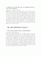 (진에어 객실승무원 자소서 2편 모음) 2025년 상반기 진에어 객실승무원 자기소개서 2편 모음 진에어 자소서 진에어 자기소개서 4페이지