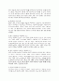 (2025학년도 1학기 중간과제물, 사회문제론, 공통형) 다음 아래에 참고문헌 중 하나를 선택하여 독후감을 작성하시오.(『우리 안의 우생학: 적격과 부적격, 그 차별과 배제의 역사』) 3페이지