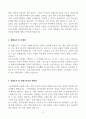 [A+] 구미차병원 간호사 합격자소서 4페이지