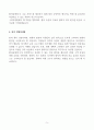 [A+] 구미차병원 간호사 합격자소서 5페이지