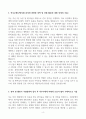 [A+] 국립암센터 간호직 합격자소서 4페이지