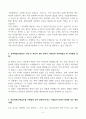 [A+] 국립암센터 간호직 합격자소서 5페이지