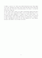 [A+] 국립암센터 간호직 합격자소서 6페이지