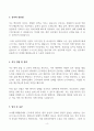 [A+] 나사렛국제병원 간호사 합격자소서 4페이지