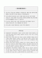 [A+] 농협경제지주 일반분야 합격자소서 2페이지