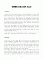[A+] 단원병원 간호사 합격자소서 3페이지
