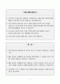 [A+] 대구의료원 간호사 합격자소서 2페이지