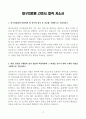 [A+] 대구의료원 간호사 합격자소서 3페이지
