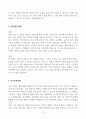 [A+] 대전을지대학교병원 간호사 합격자소서 4페이지