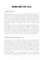 [A+] 대학병원 행정직 합격자소서 3페이지