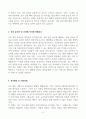 [A+] 대학병원 행정직 합격자소서 4페이지