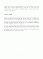 [A+] 대학병원 행정직 합격자소서 5페이지
