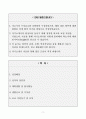 [A+] 대학조교 합격자소서 2페이지