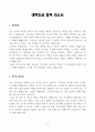 [A+] 대학조교 합격자소서 3페이지