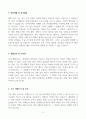 [A+] 대학조교 합격자소서 4페이지