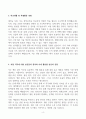 [A+] 대한유화 생산관리 합격자소서 4페이지