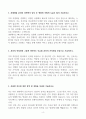 [A+] 동국대학교 경주병원 간호사 합격자소서 4페이지