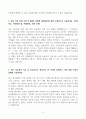 [A+] 동아대학교병원 간호사 합격자소서 4페이지