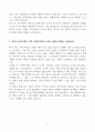 [A+] 두산건설 건축시공 합격자소서 4페이지