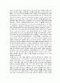 2024학년도 2학기 기말과제물(교육고전의 이해_레포트) 4페이지