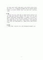 2024학년도 2학기 기말과제물(교육고전의 이해_레포트) 5페이지