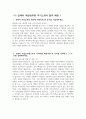 [진에어 자소서 3편 모음] 2025년 상반기 진에어 객실승무원 자기소개서 3편 모음 진에어 자기소개서 진에어 객실승무원 자소서 4페이지