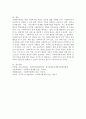 (2025학년도 1학기 중간과제물, 사회복지법제와 실천, 공통형) 1. 사회복지실천을 위한 사회복지법 학습 의의를 정치의 삼각형과 연계하여 작성하시오. 2. 최근 5년 이내 제정된 사회복지법을 하나 선정하여 법 제정 배경 및 법의 주요 내용을 작성하고, 해당 법에 대한 본인의 생각을 작성하시오. 6페이지