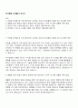 하나은행 디지털ICT 자소서 1페이지