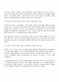 하나은행 디지털ICT 자소서 2페이지
