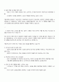 2025 하나은행 지역인재-신입 자기소개서 및 면접질문 3페이지