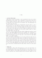 간호관리학 보건 의료팀 내 간호사와 업무조정과 협력 강화 방안 보고서 4페이지