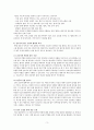 간호관리학 보건 의료팀 내 간호사와 업무조정과 협력 강화 방안 보고서 6페이지