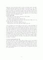간호관리학 보건 의료팀 내 간호사와 업무조정과 협력 강화 방안 보고서 7페이지