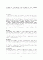 간호관리학 보건 의료팀 내 간호사와 업무조정과 협력 강화 방안 보고서 12페이지