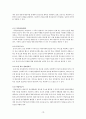 간호관리학 보건 의료팀 내 간호사와 업무조정과 협력 강화 방안 보고서 13페이지