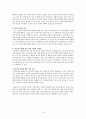 간호관리학 보건 의료팀 내 간호사와 업무조정과 협력 강화 방안 보고서 17페이지