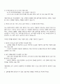 2025 우리은행 상반기 신입행원-기업금융 자기소개서 및 면접질문 2페이지