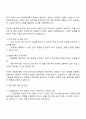 2025 우리은행 상반기 신입행원-기업금융 자기소개서 및 면접질문 3페이지