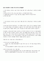 2025 우리은행 IT-디지털 자기소개서 및 면접질문 1페이지
