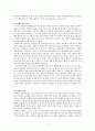 간호관리학실습 윤리적 딜레마 사례보고서 / 억제대 4페이지
