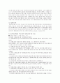 간호관리학실습 윤리적 딜레마 사례보고서 / 억제대 5페이지
