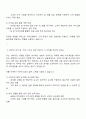 우리은행 신입행원-개인금융 자기소개서 및 면접예상질문 2페이지