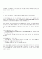 우리은행 신입행원-개인금융 자기소개서 및 면접예상질문 3페이지