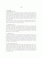 건강증진세미나과제 / 연구 논문 분석 평가 4페이지