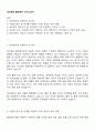 세아제강 출하관리 자기소개서 1페이지