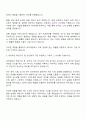 2025 세아제강 제품개발 자기소개서 및 면접예상질문 2페이지