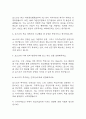 [포스코 생산기술직 면접 자료] 2021년~2025년 포스코 POSCO 생산직 실제 면접 기출과 답변 48개 / 포스코 면접대비 면접질문과 답변 정리 3페이지
