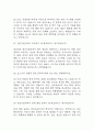 [포스코 생산기술직 면접 자료] 2021년~2025년 포스코 POSCO 생산직 실제 면접 기출과 답변 48개 / 포스코 면접대비 면접질문과 답변 정리 9페이지
